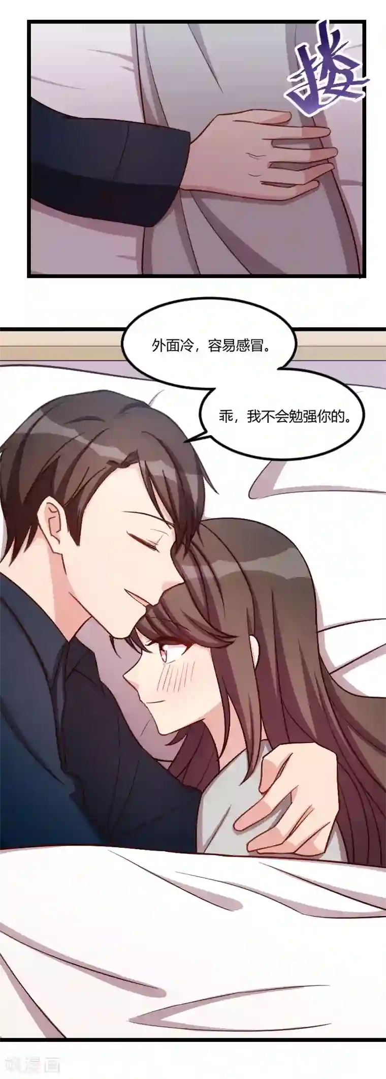 贺少的闪婚暖妻第141话 有些话，我只说一次