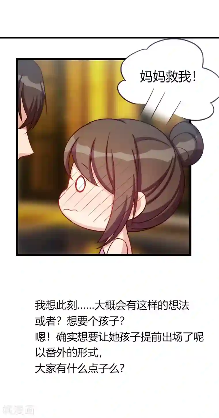 贺少的闪婚暖妻第141话 有些话，我只说一次