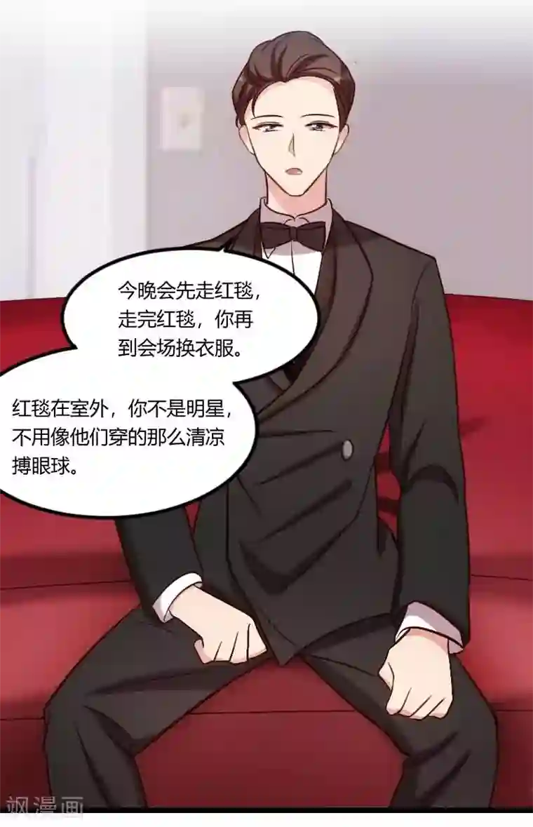 贺少的闪婚暖妻第142话 妈咪，我会帮你的