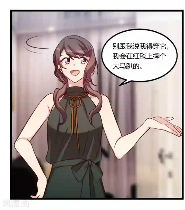 贺少的闪婚暖妻第142话 妈咪，我会帮你的