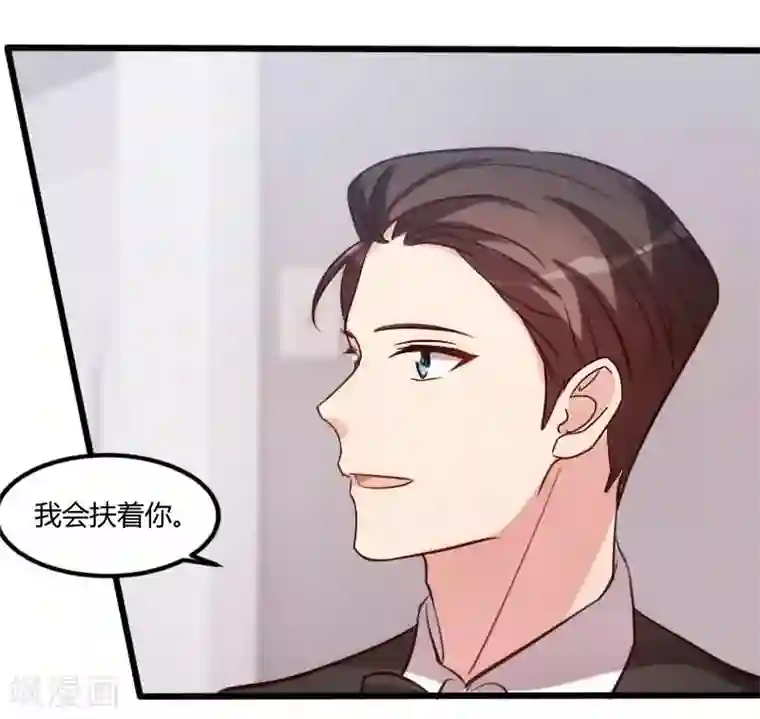 贺少的闪婚暖妻第142话 妈咪，我会帮你的