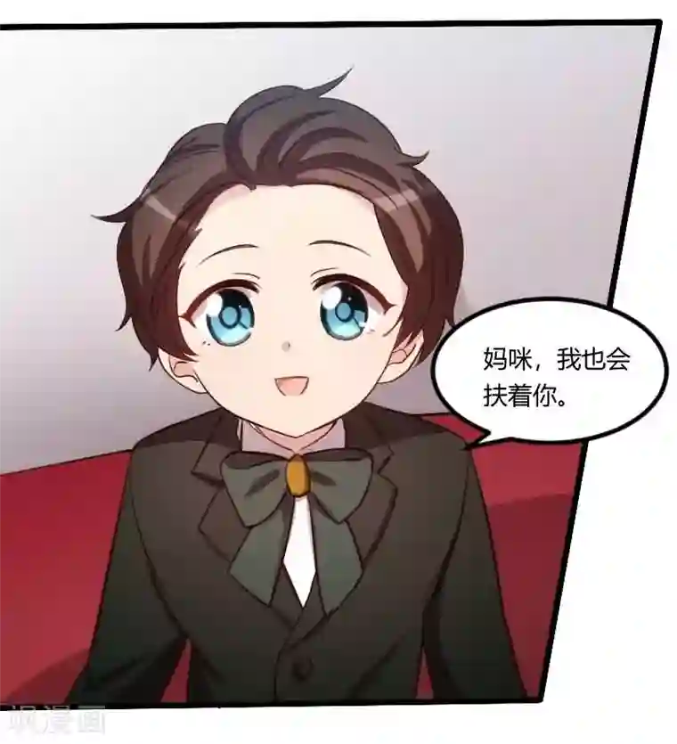 贺少的闪婚暖妻第142话 妈咪，我会帮你的