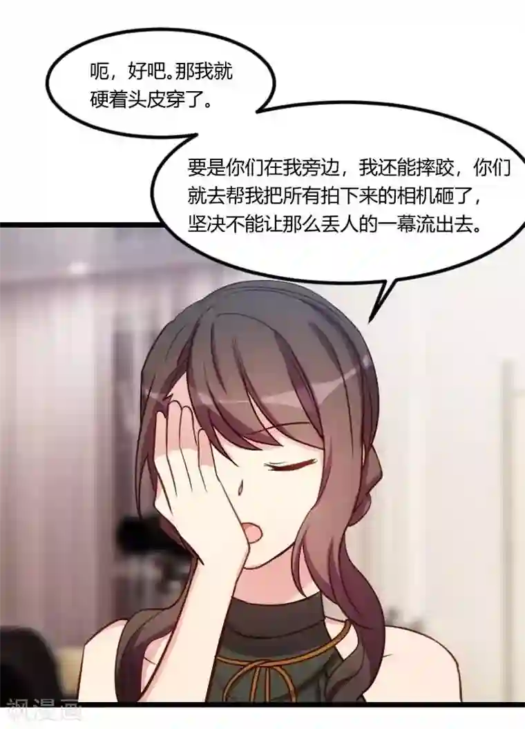 贺少的闪婚暖妻第142话 妈咪，我会帮你的