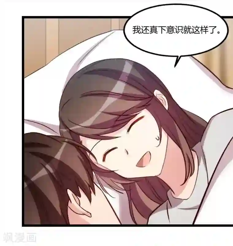 贺少的闪婚暖妻第142话 妈咪，我会帮你的