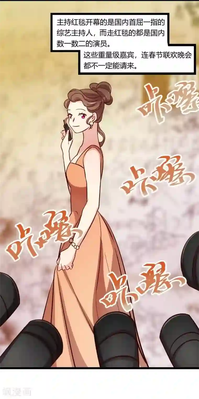 贺少的闪婚暖妻第142话 妈咪，我会帮你的