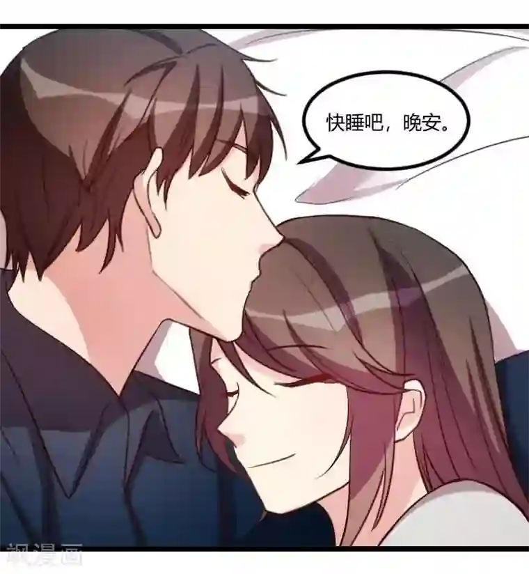 贺少的闪婚暖妻第142话 妈咪，我会帮你的