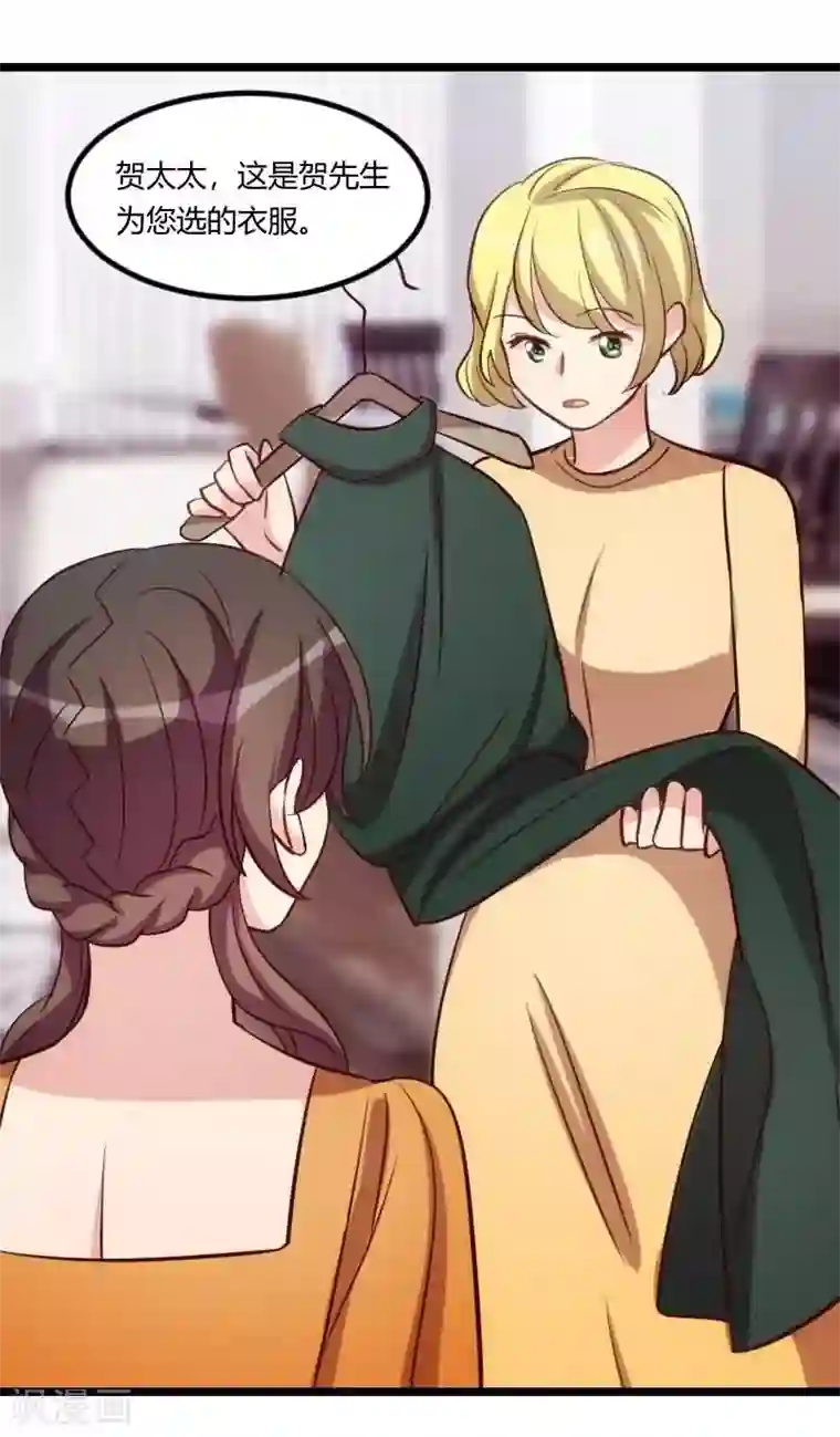 贺少的闪婚暖妻第142话 妈咪，我会帮你的