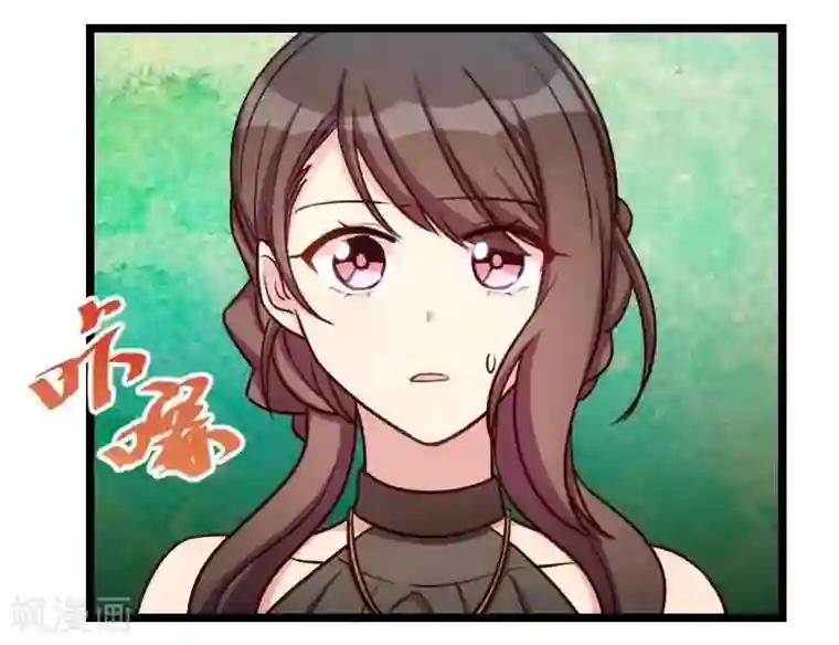 贺少的闪婚暖妻第143话 第一次正式出现