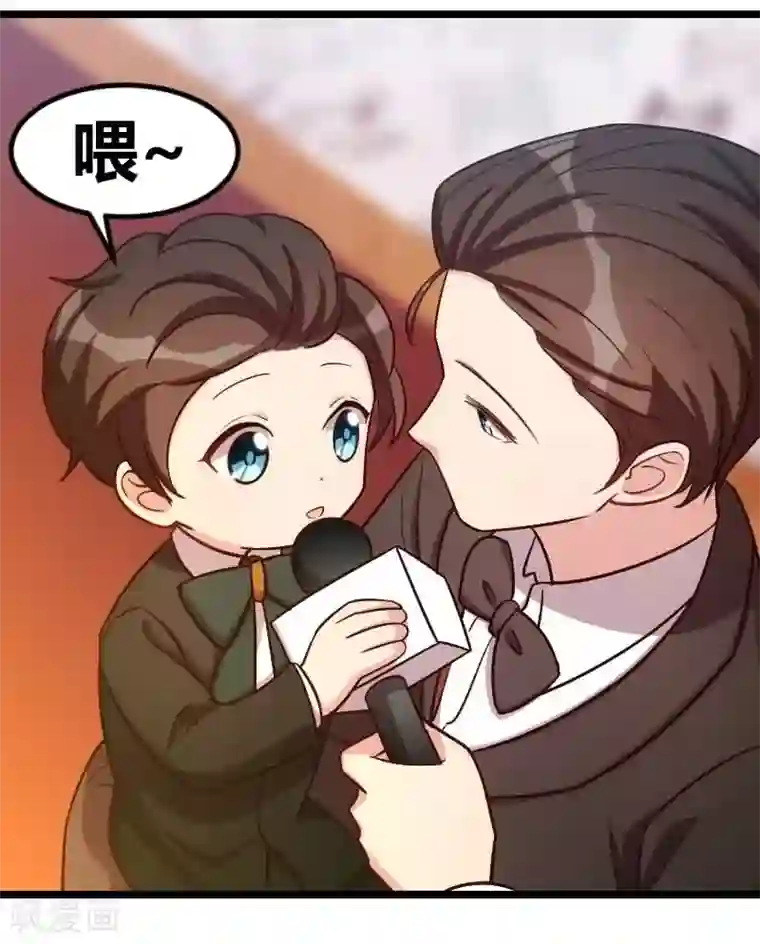 贺少的闪婚暖妻第143话 第一次正式出现
