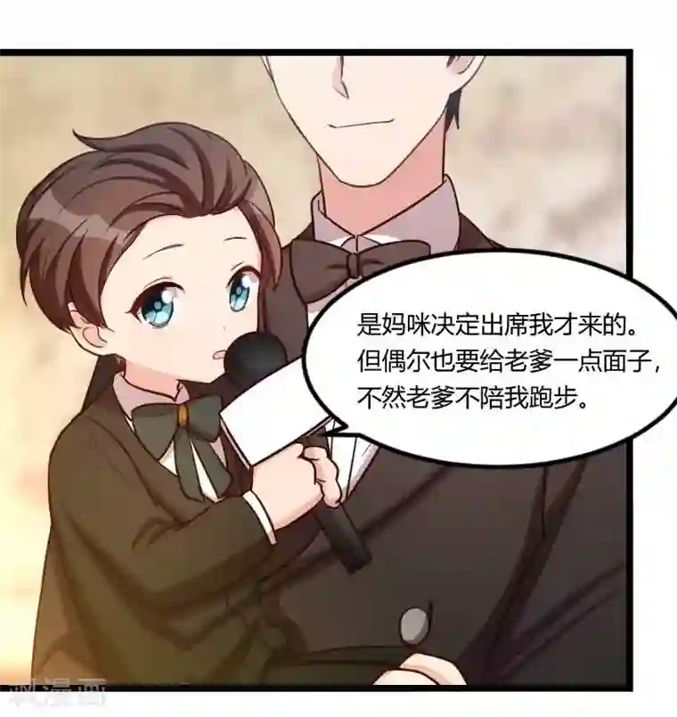 贺少的闪婚暖妻第143话 第一次正式出现