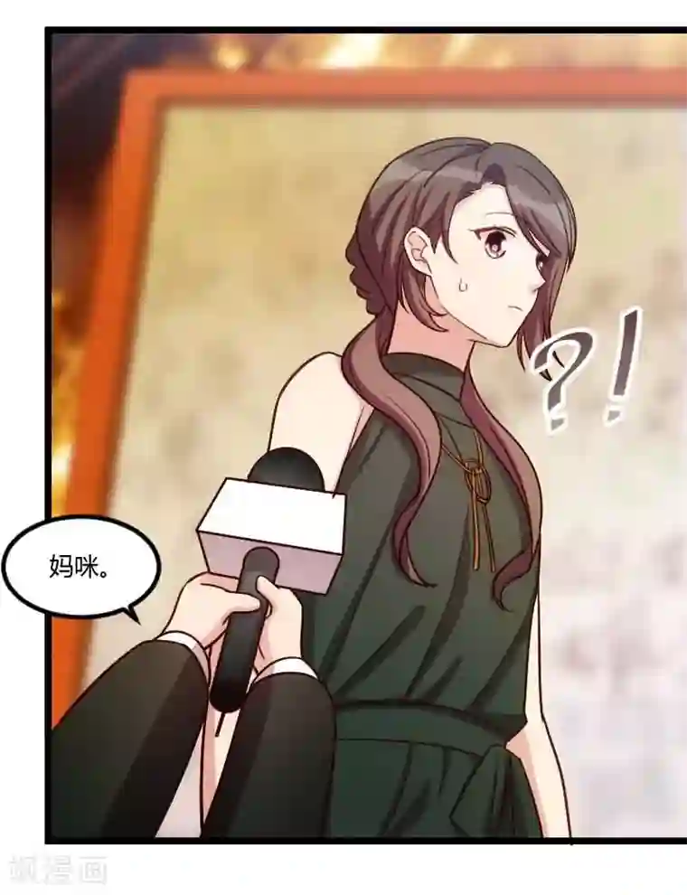 贺少的闪婚暖妻第143话 第一次正式出现