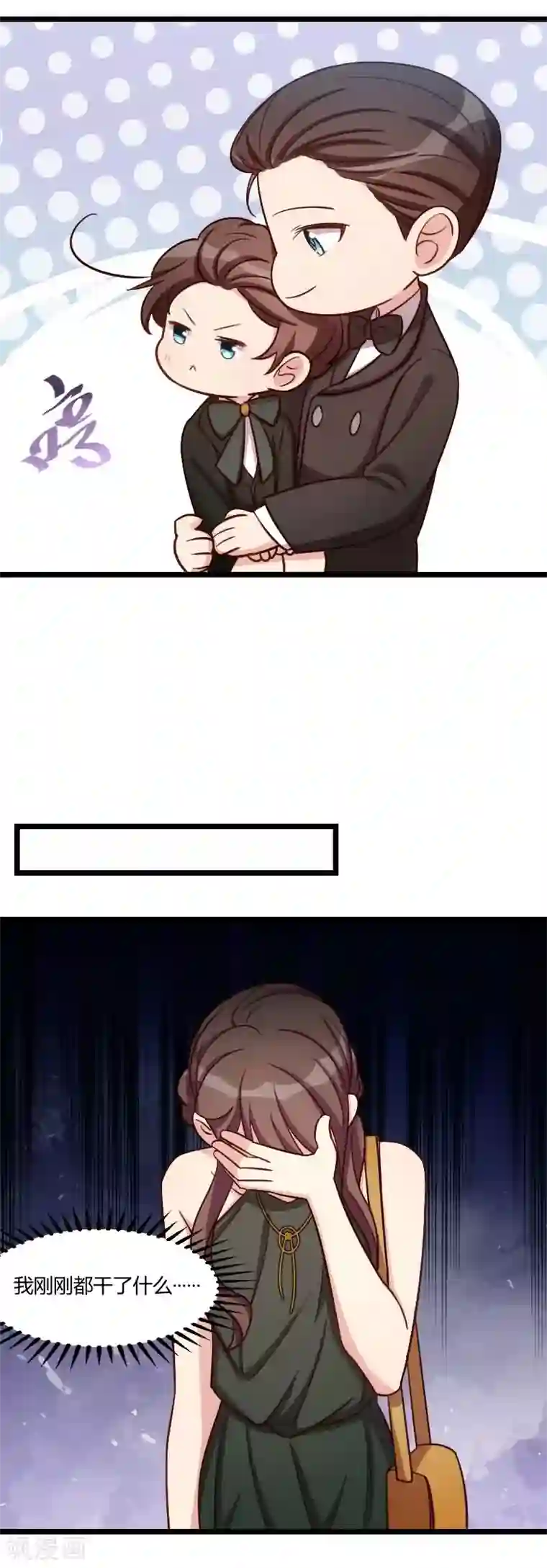 贺少的闪婚暖妻第144话 小宝的初吻