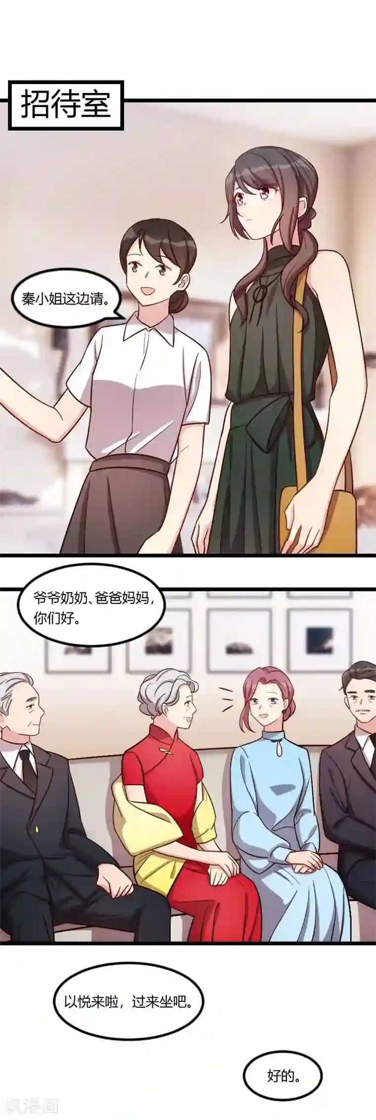 贺少的闪婚暖妻第144话 小宝的初吻