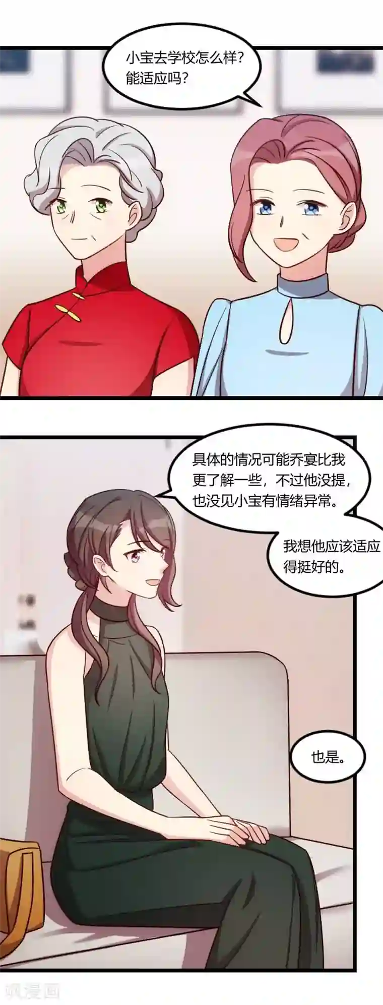 贺少的闪婚暖妻第144话 小宝的初吻