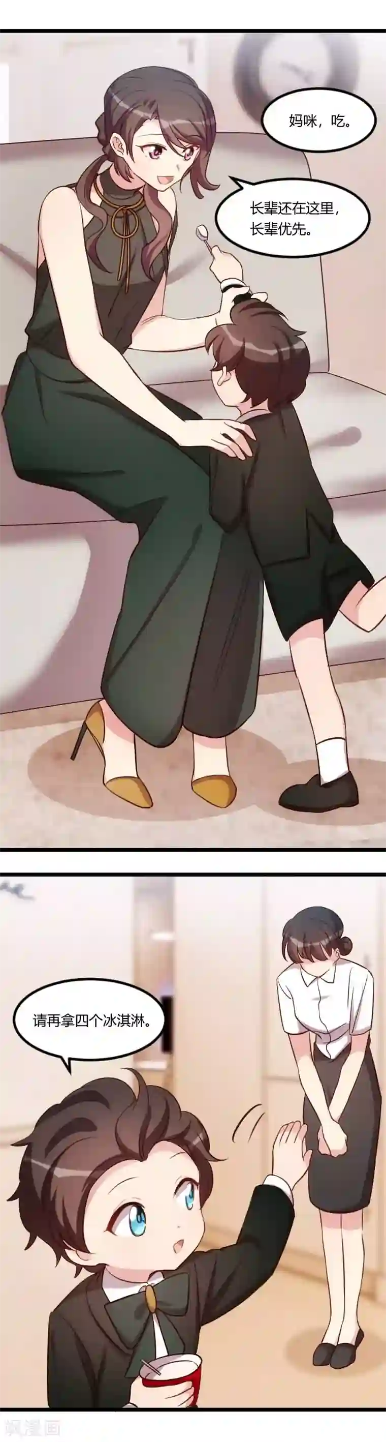 贺少的闪婚暖妻第145话 这个时候看我？
