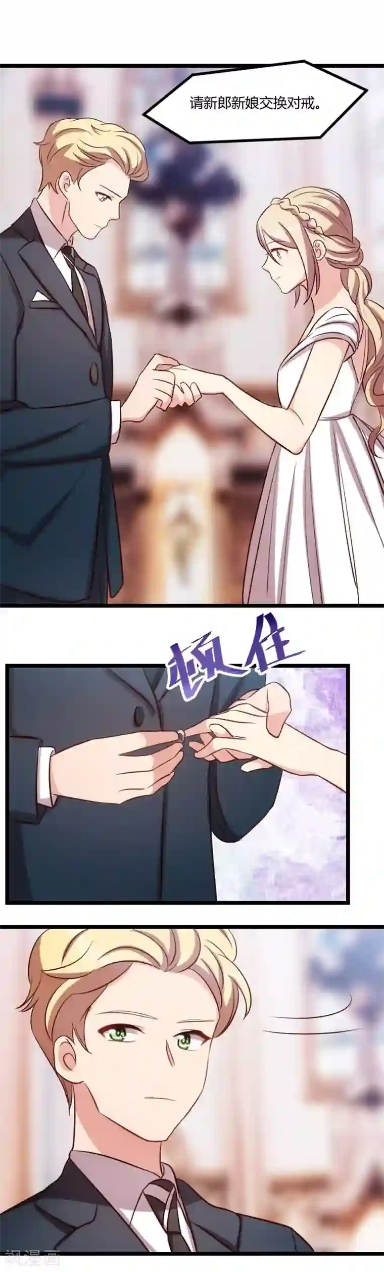 贺少的闪婚暖妻第145话 这个时候看我？