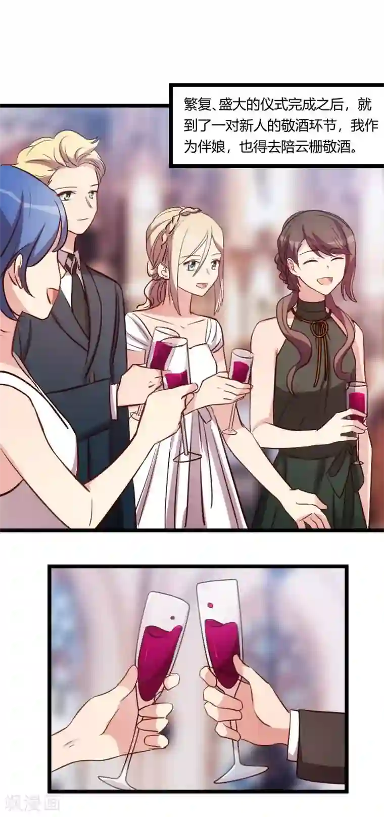贺少的闪婚暖妻第145话 这个时候看我？