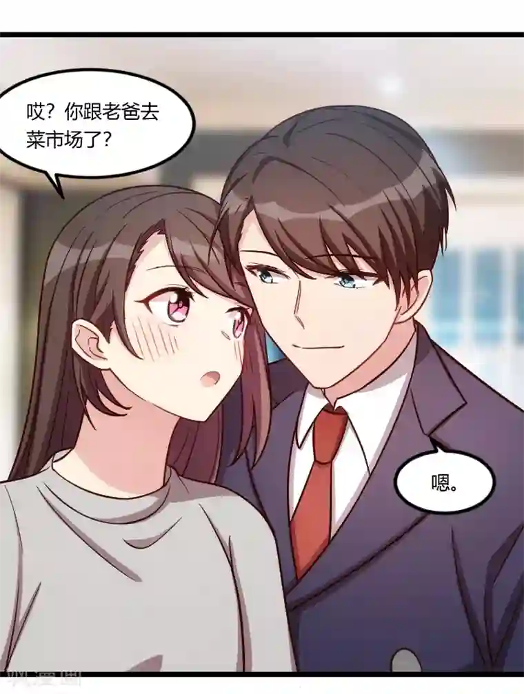 贺少的闪婚暖妻第146话 下次麻烦锁门