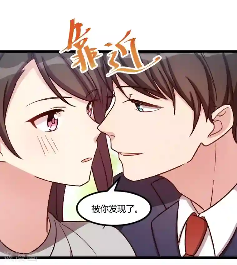 贺少的闪婚暖妻第146话 下次麻烦锁门