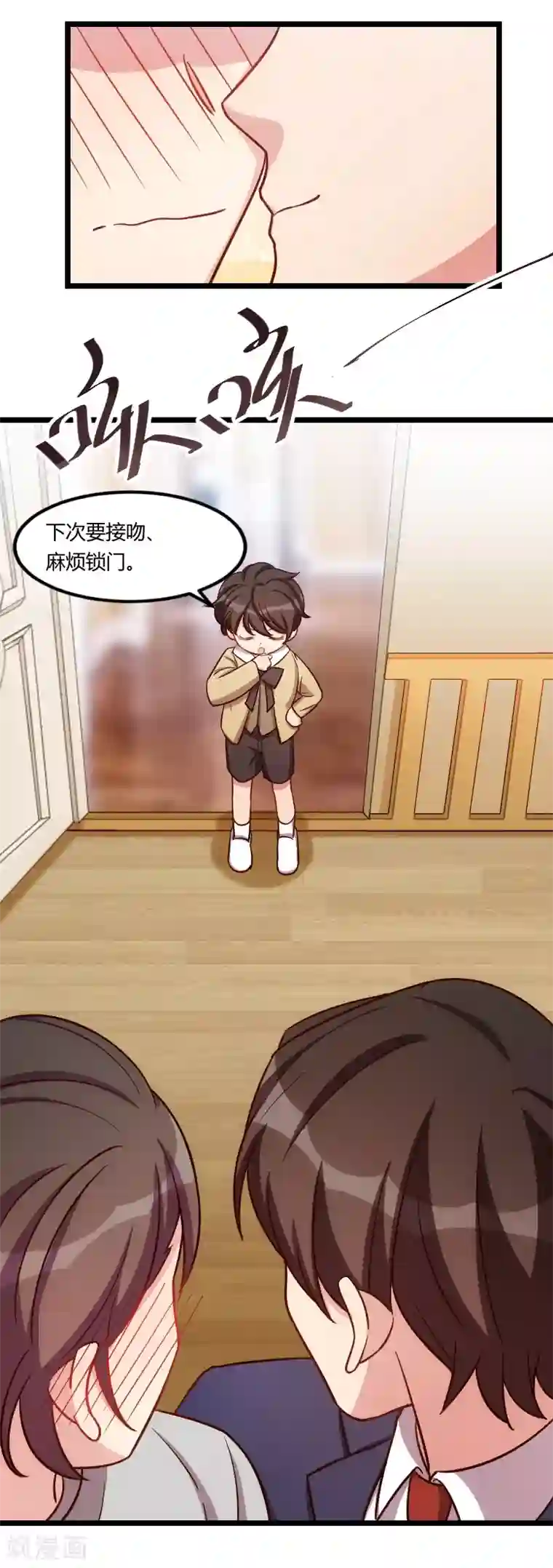 贺少的闪婚暖妻第146话 下次麻烦锁门