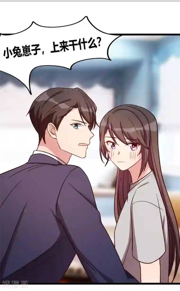 贺少的闪婚暖妻第146话 下次麻烦锁门