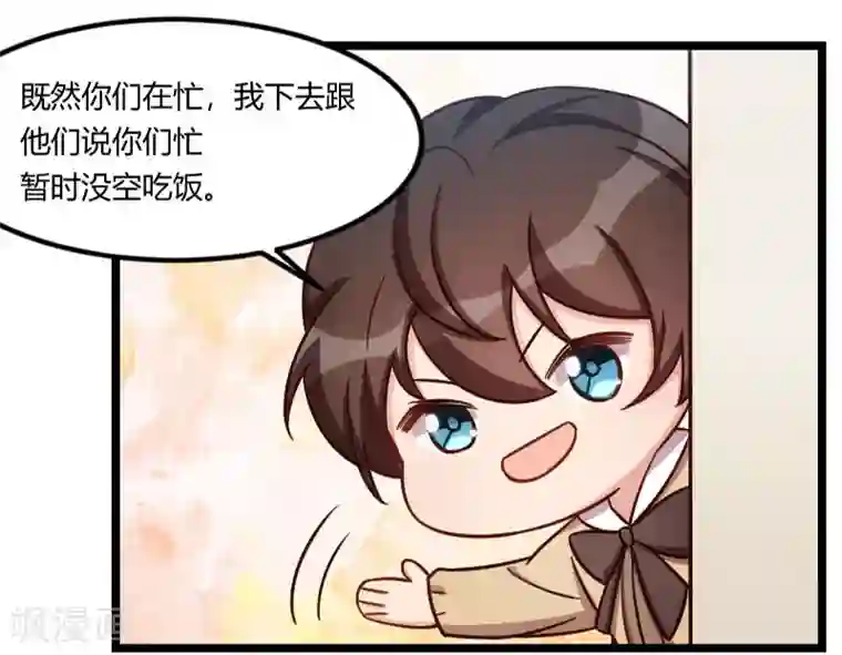 贺少的闪婚暖妻第146话 下次麻烦锁门