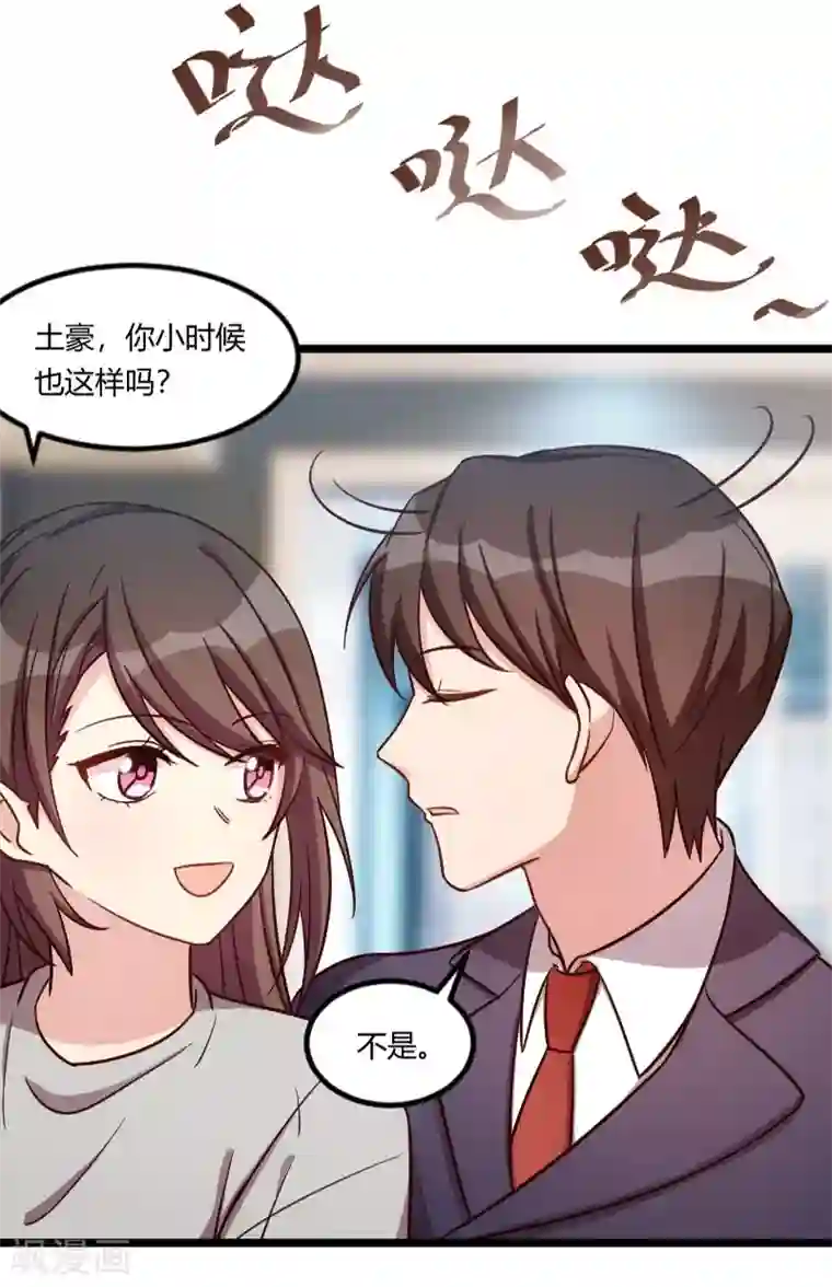 贺少的闪婚暖妻第146话 下次麻烦锁门