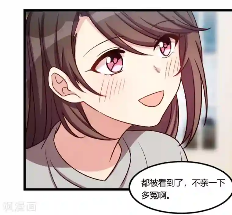 贺少的闪婚暖妻第146话 下次麻烦锁门