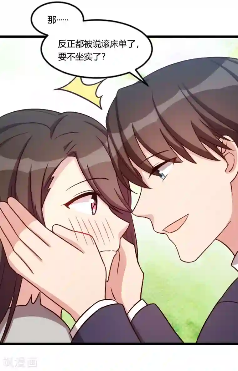 贺少的闪婚暖妻第146话 下次麻烦锁门