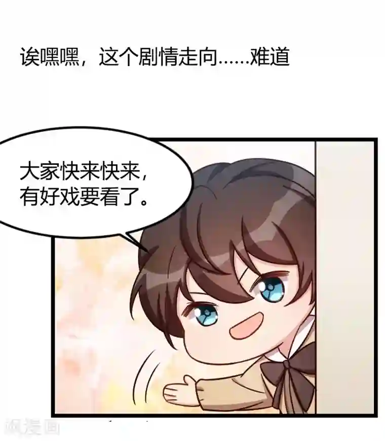 贺少的闪婚暖妻第146话 下次麻烦锁门