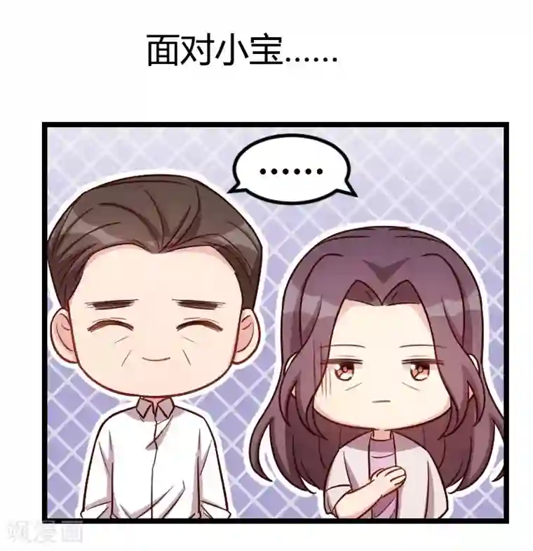 贺少的闪婚暖妻第146话 下次麻烦锁门