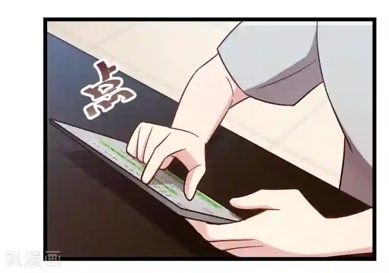 贺少的闪婚暖妻第146话 下次麻烦锁门