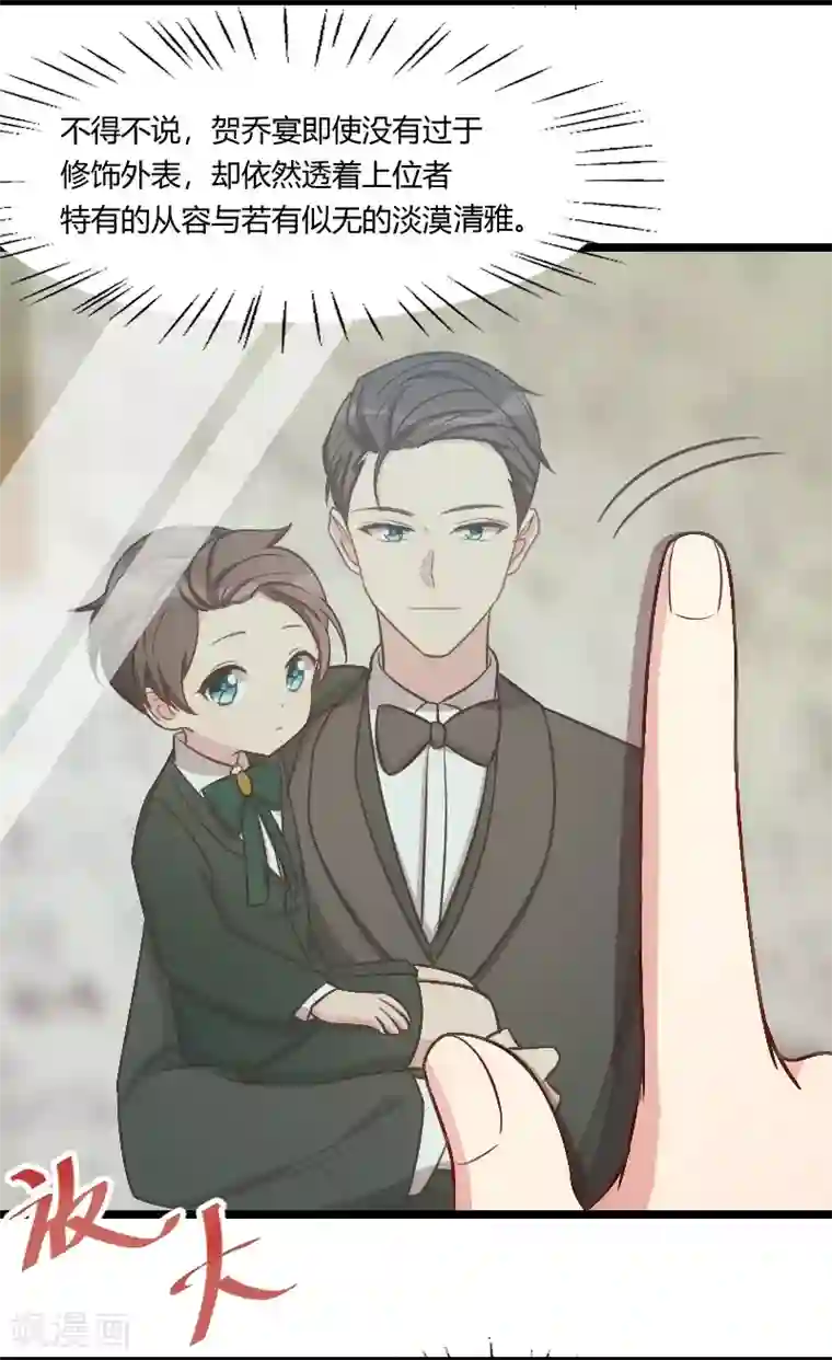 贺少的闪婚暖妻第146话 下次麻烦锁门