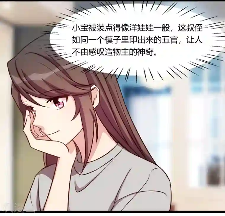 贺少的闪婚暖妻第146话 下次麻烦锁门