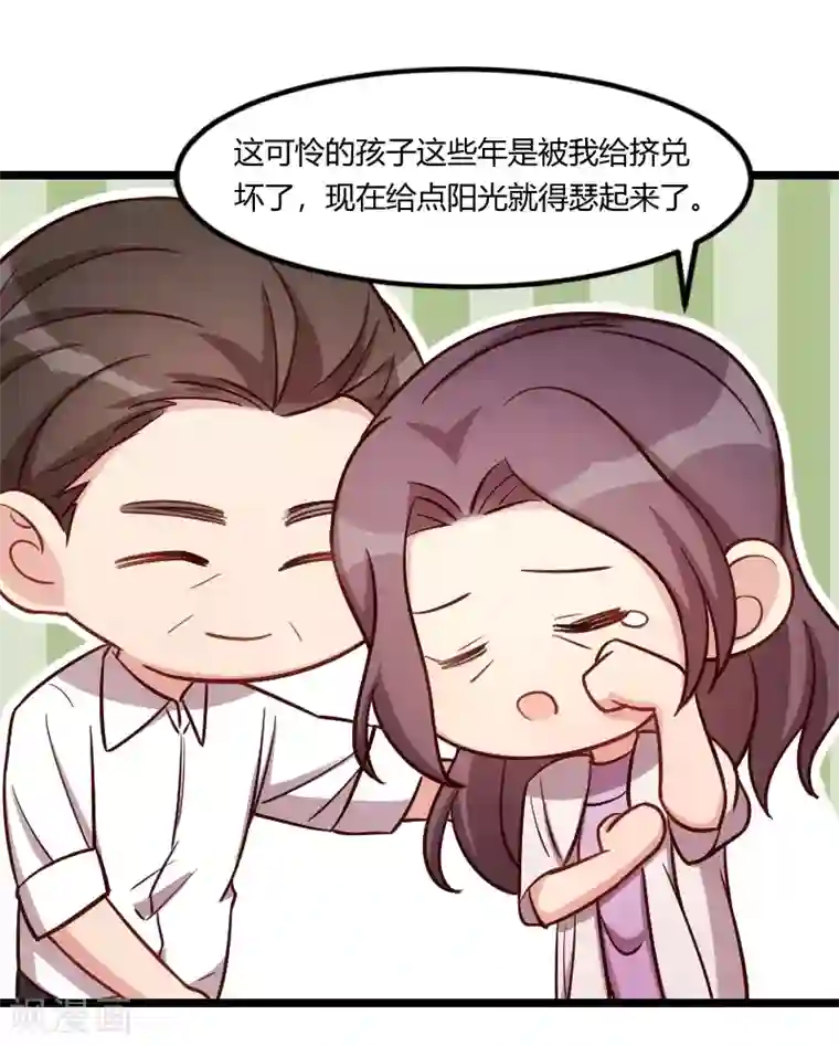 贺少的闪婚暖妻第147话 老公，你坐