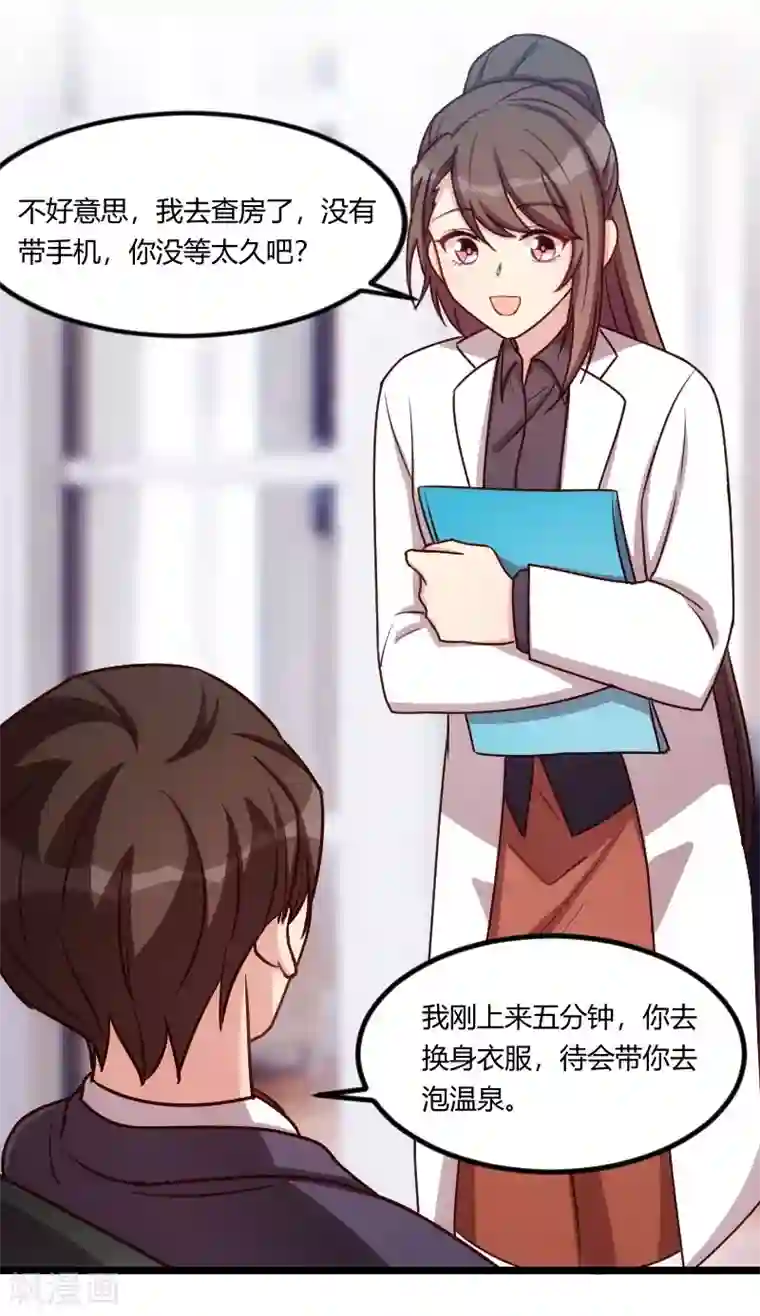 贺少的闪婚暖妻第147话 老公，你坐