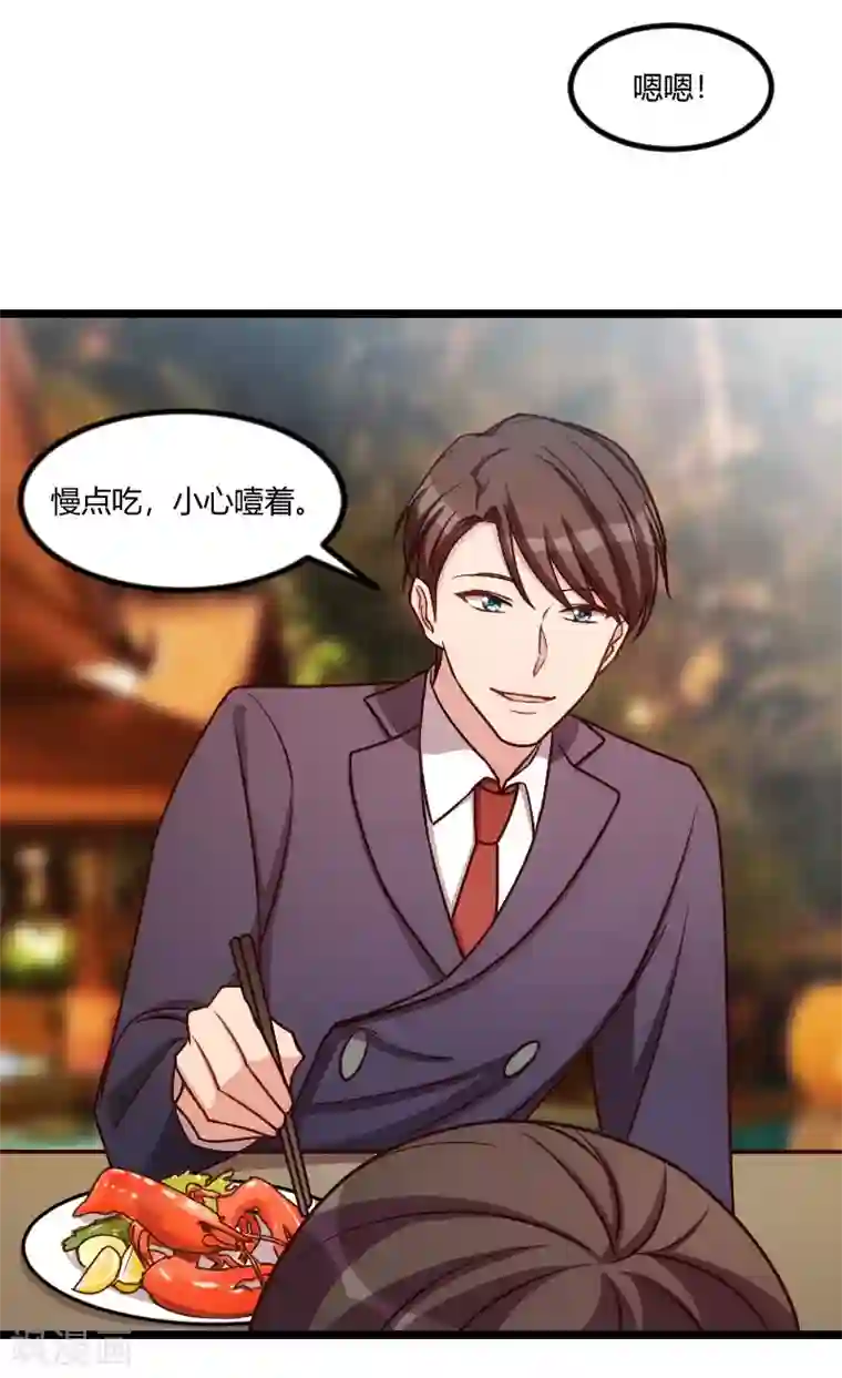 贺少的闪婚暖妻第147话 老公，你坐