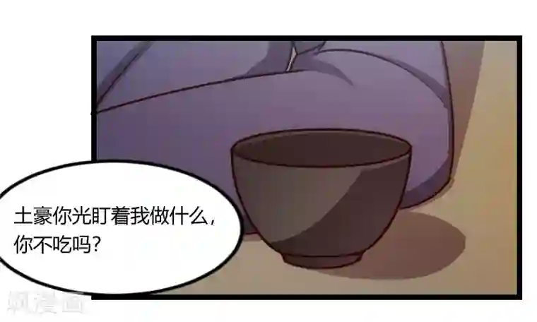 贺少的闪婚暖妻第147话 老公，你坐