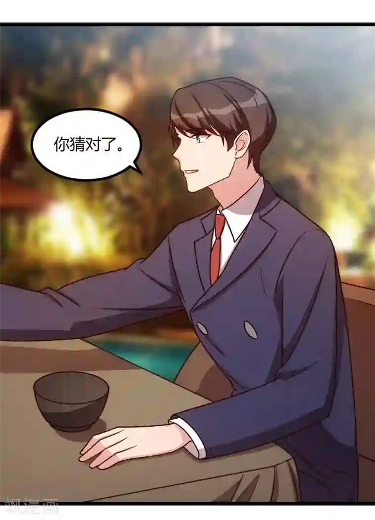 贺少的闪婚暖妻第147话 老公，你坐