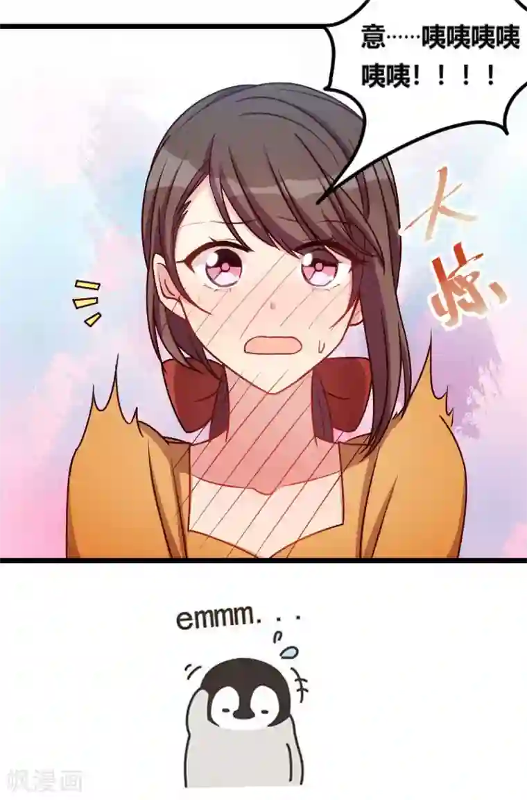 贺少的闪婚暖妻第147话 老公，你坐