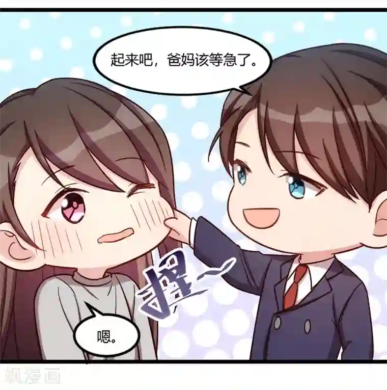 贺少的闪婚暖妻第147话 老公，你坐