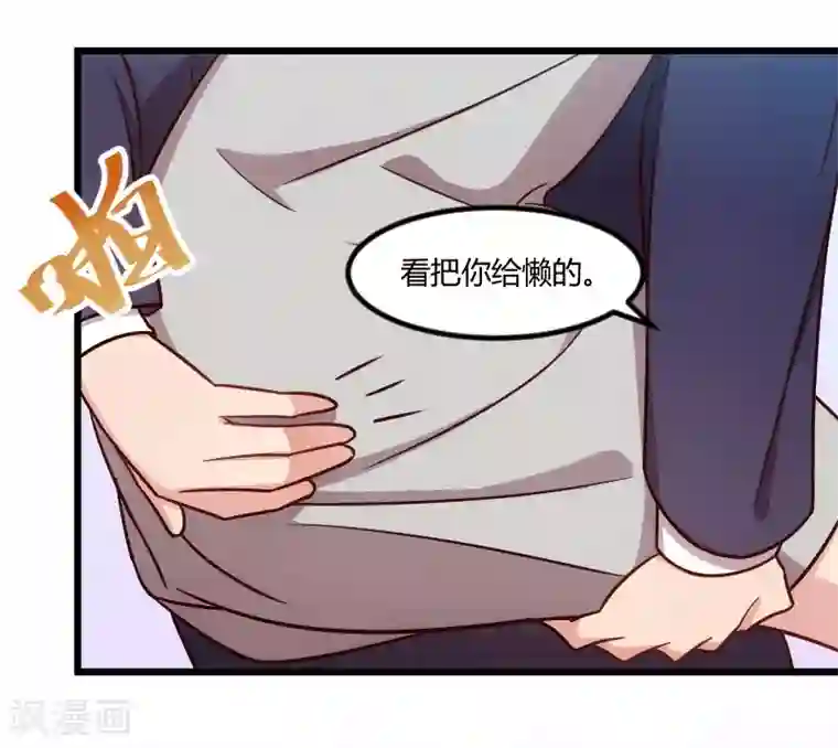 贺少的闪婚暖妻第147话 老公，你坐