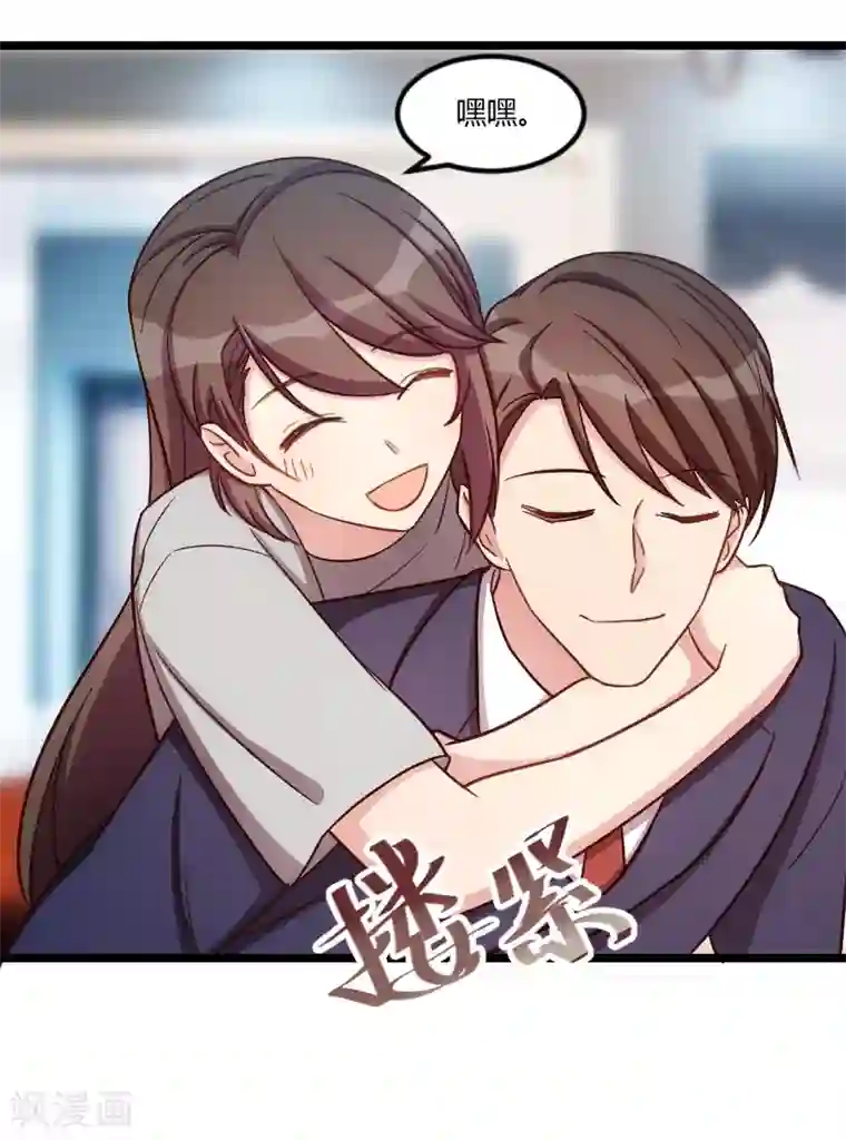 贺少的闪婚暖妻第147话 老公，你坐