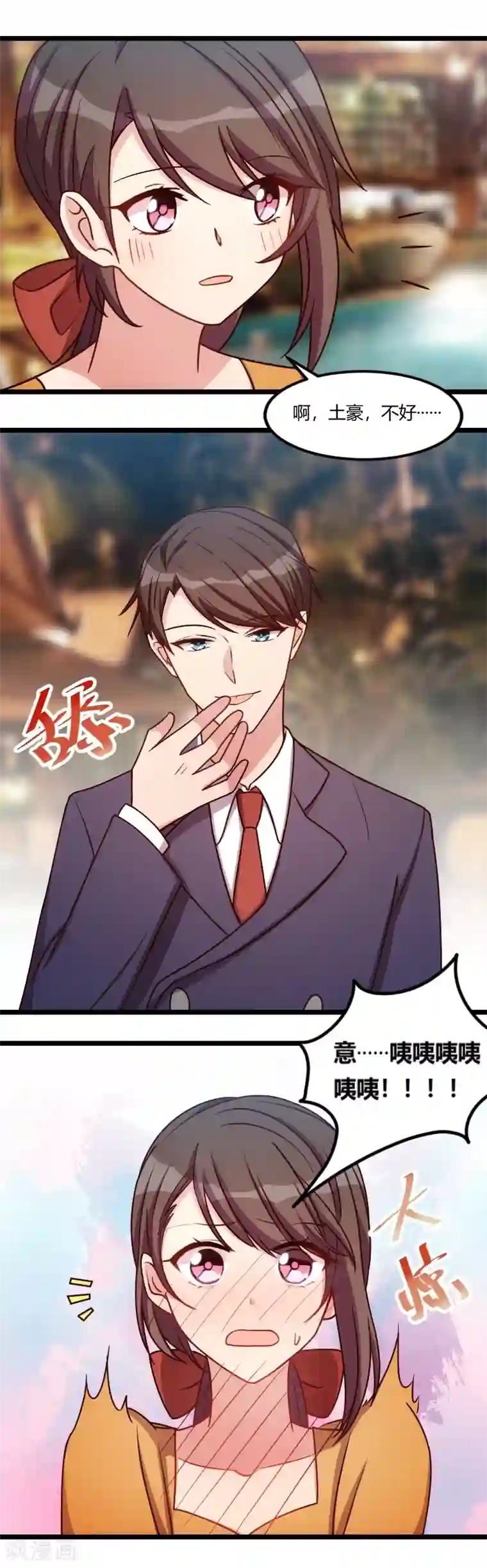 贺少的闪婚暖妻第148话 我肯定会比你高