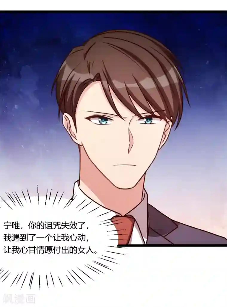 贺少的闪婚暖妻第148话 我肯定会比你高