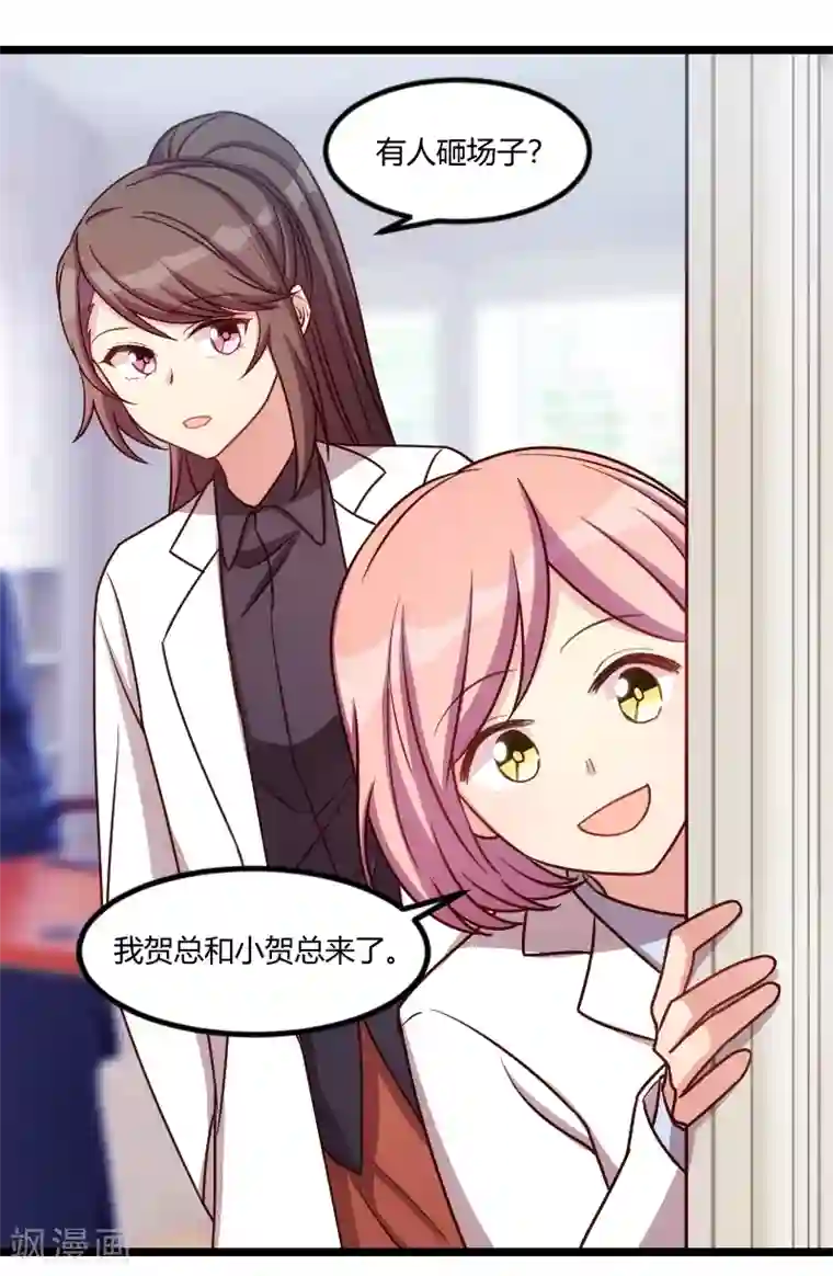 贺少的闪婚暖妻第148话 我肯定会比你高