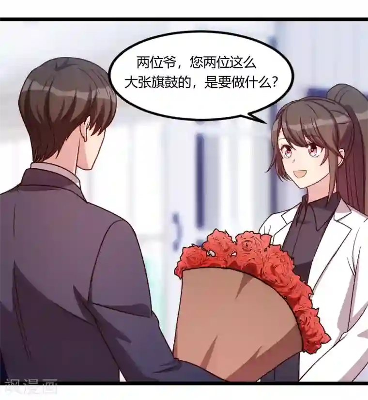 贺少的闪婚暖妻第148话 我肯定会比你高