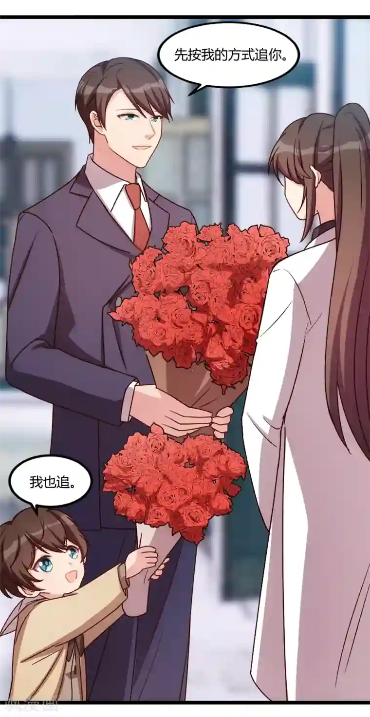 贺少的闪婚暖妻第148话 我肯定会比你高