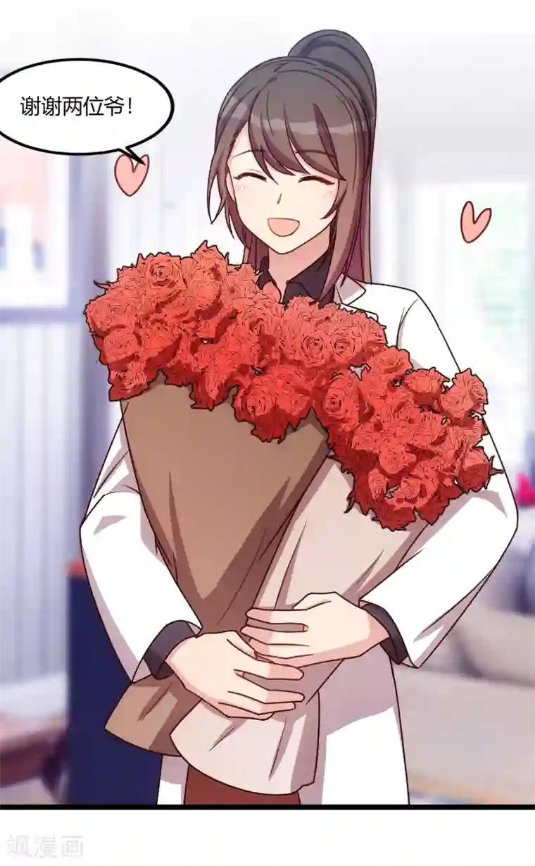 贺少的闪婚暖妻第148话 我肯定会比你高