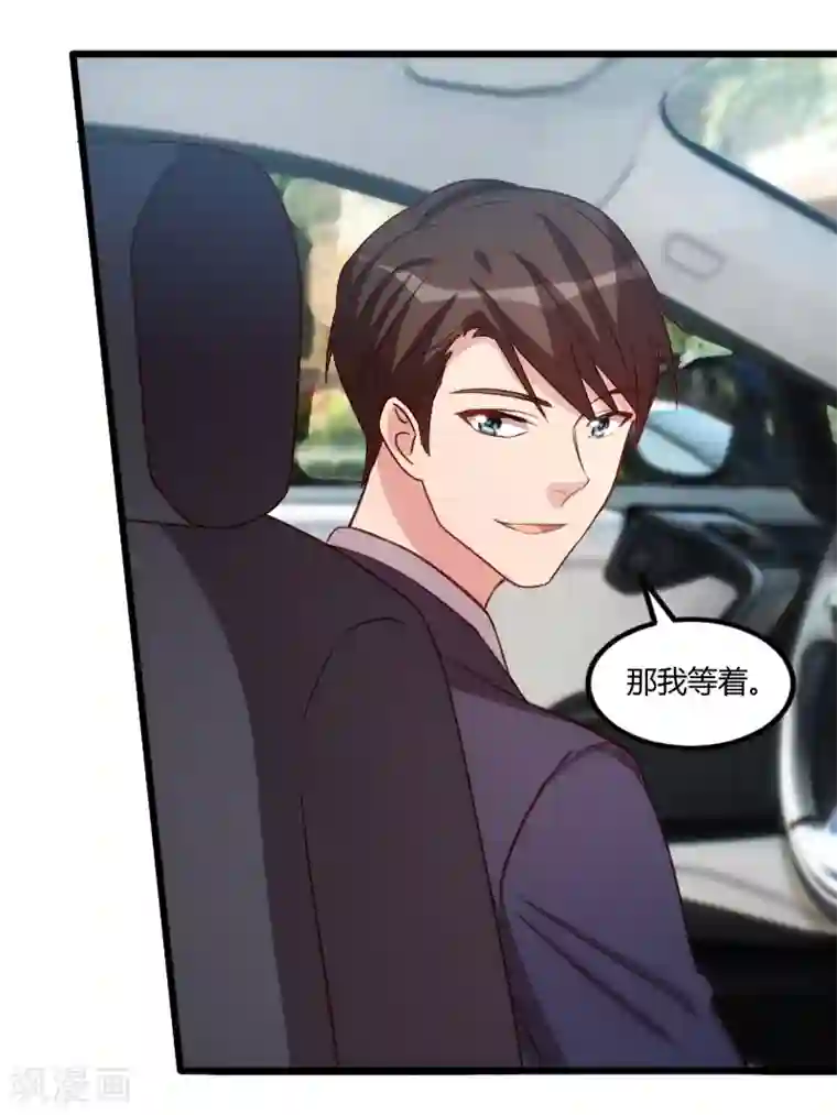 贺少的闪婚暖妻第148话 我肯定会比你高